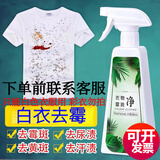 蒂尔玛衣物霉斑净衣服去霉剂去除宝宝衣物霉点霉斑黑点除霉剂清除剂 酶
