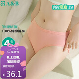 AB内衣【4条装】女士自然腰棉质抗菌内裤 混色搭配 XXL母亲节