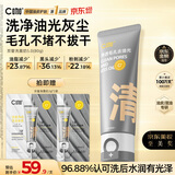 C咖双管洗面奶80g氨基酸清洁控油洁面乳去黑头卸妆卸防晒520礼物