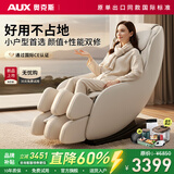 奥克斯（AUX）R1按摩椅家用太空舱小户型全身多功能智能小巧电动豪华按摩沙发椅父母生日礼物实用送爸爸妈妈长辈 云雾白【4D智慧机芯+SL加长导轨】