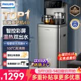 飞利浦（PHILIPS）高端智能茶吧机家用全自动上水饮水机下置水桶遥控款 客厅办公室专用 灰色【ADD8021HGRR1】 制热型