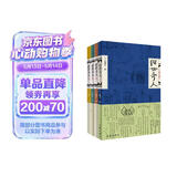 俗世奇人1234套装全4册 鲁迅文学奖第七届鲁迅文学奖获奖作品 入选教材列入书目 天津卫地域习俗 风土人情 生活面貌画卷 民间人物短篇小说集