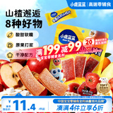 小鹿蓝蓝【0添加蔗糖】苹果八珍山楂片果片山楂条宝宝儿童零食独立包装54g