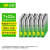 超霸（GP）7号电池22粒七号碱性干电池适用于耳温枪/血氧仪/血压计/血糖仪/鼠标等号/AAA/R03