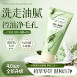 鲜一茶树控油深层清洁毛孔黑头洁颜乳氨基酸洗面奶护肤面膜三合一