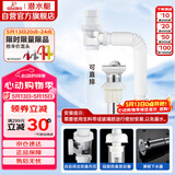 潜水艇（Submarine）洗脸盆下水管下水器套装铜质去水器带防臭塞防返味SQ-11C带溢水口