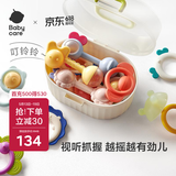 babycare婴幼儿手摇铃玩具趣味安抚牙胶0-1岁新生儿见面礼艾格白10件
