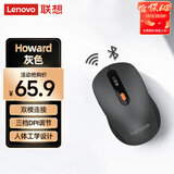联想（Lenovo）无线蓝牙双模鼠标 便携办公鼠标 人体工程学设计 适用台式机一体机笔记本平板Howard Mouse 2022灰
