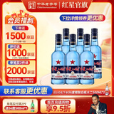 红星二锅头 蓝瓶绵柔8纯粮 清香型白酒 北京特产礼品节日送礼自饮口粮 43度 750mL 6瓶 整箱装