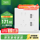施耐德 五孔带双USB充电插座3.1A 86型开关插座面板 珍铂系列 丝绒白色