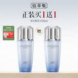 佰草集双石斛高保湿精华乳/蜜30ml长效滋润保湿舒缓干燥敏肌可用