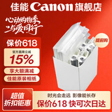 佳能（Canon）cp1500\cp1300相纸 照片打印机相纸耗材照片纸墨盒 RP-108简包（强推6英寸108张装+2个色带）