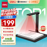 得力AI智能扫描仪高拍仪 自动连续扫描1200万视频展台 照片文件票据证件合同扫描高清投影A4软底GK121