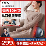 OES腰部按摩器按摩仪颈腰椎理疗腰椎舒缓器腰间盘突出腰肌损伤气囊神器送父母亲节日礼物 【尊享蓝色款】全方位气囊牵引+震动按摩+EMS脉冲 父母亲爸爸妈妈实用节日生日礼物送长辈