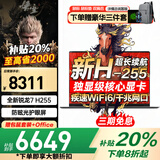 联想笔记本电脑全新电竞游戏2026补贴20%满血5060独显拯救者Y7000P可选  高性能悦 战7000建模设计建模 新标压H255 16G 1TB固态丨标配悦 全新升级 官方正品丨可选拯救者Y70