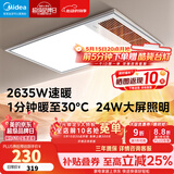美的（Midea）风暖式浴霸暖风灯照明排气五合一体机集成吊顶无线卫生间浴室机 GP11琴键丨4合一速暖丨温度可视