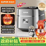 苏泊尔（SUPOR）【价保618】小电饭煲1-2人用2升有钛0涂层远红外IH球釜柴火饭不粘锅不锈钢迷你电饭锅20HC8998