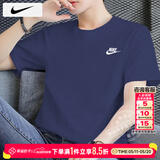 耐克（NIKE）短袖男款 2026夏季新款运动服装跑步健身上衣透气半袖休闲男士T恤 纯棉亲肤/柔软舒适/热推款/建议拍小一码 S 【165】体重90~110斤左右