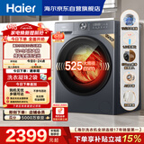 海尔（Haier）滚筒洗衣机全自动家用带烘干 洗烘一体 12公斤大容量超薄 自营XQG120-HL52D1 一级能效以旧换新