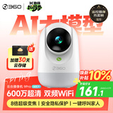 360摄像头9pro-600万像素超微光全彩人形移动侦测 手机查看家用监控云台摄像头婴儿看护器