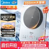美的（Midea）【升级款】铂钻家用电磁炉2200W火锅炉大功率炒菜烧水一体面板超薄 MC-E22B20