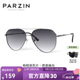 帕森（PARZIN）偏光太阳镜 男士金属大框遮阳眼镜蛤蟆镜开车驾驶镜潮墨镜PZ8204 枪框渐灰片