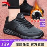 安踏男鞋运动鞋男春夏季男士软底网面透气跑步鞋休闲鞋皮面防水鞋子男 （冬季内里加绒保暖）基础黑 42