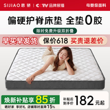 思骄椰棕床垫1.5x2米棕垫硬棕榈床垫天然乳胶宿舍定制榻榻米护脊床垫 10CM厚【防螨抑菌面料+8CM金麻】 1500mm*2000mm