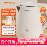九阳（Joyoung）【价保618】热水壶烧水壶电热水壶 双层防烫316L不锈钢 家用1.5L大容量电热水壶 K15FD-W166