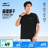 鸿星尔克短袖男夏季新款冰感速干衣跑步健身休闲百搭t恤体考运动上衣T恤男 【冰感排汗短T男】正黑 XL