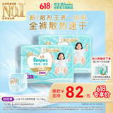 帮宝适散热王者新一级帮拉拉裤L+68夏季超薄透气速干婴儿尿不湿尿裤