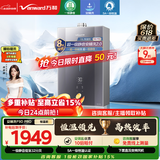 万和【双循环控温F9D标准款】16升天然气一级能效静音水伺服恒温国家补贴15%F9D PRO燃气热水器