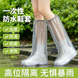 JAJALIN一次性雨鞋套防水防滑雨靴脚套加厚塑料男女通用鞋套长筒灰20只装