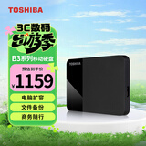 东芝（TOSHIBA）4TB移动硬盘机械READY B3 USB3.2 Gen 1商务黑 大容量 兼容Mac稳定耐用高速传输