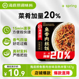 海底捞自热米饭 方便速食加班出游便携户外米饭 鱼香肉丝味187g