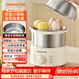 九阳（Joyoung）蒸蛋器 煮蛋器 定时 自动断电安心用 小型316L不锈钢多功能 双层蒸煮鸡蛋早餐神器ZD14-GE330