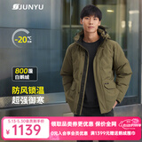 君羽羽绒服男新款户外加厚白鹅绒服800高蓬防风保暖白鹅绒夹克52217 墨绿 L （推荐141-160斤）