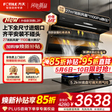 方太（FOTILE）顶侧双吸油烟机灶具套装L2P 变频27风量抽吸油烟机燃气灶 齐平橱柜 家用大吸力油烟机烟灶套装 【爆款两件套】烟机+5.2KW烈焰灶TX22
