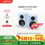 尊宝（JAMO）【价保618】C707PA MKII二代有源音响无线蓝牙HIFI高保真书架音箱家庭影院电视电脑桌面音响冰川蓝
