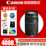 佳能（Canon）  标准变焦单反相机镜头 变焦镜头  远摄长焦镜头  高倍变焦单反镜头 EF 75-300mm III远摄长焦镜头 官方标配【无滤镜配件~建议选套餐】