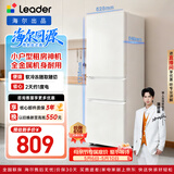 统帅（Leader）海尔冰箱出品悦享系列218L三门小冰箱家用二级能效直冷软冷冻冰箱LC3-226L9以旧换新补贴