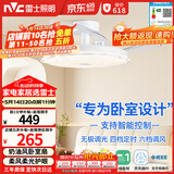 雷士（NVC）LED照明枕边风扇灯吊扇奶油卧室餐厅1级能效全光谱42寸36瓦