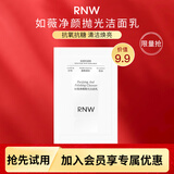 如薇（RNW）净颜抛光洁面乳2ml抗氧化抗糖提亮温和清洁去角质控油男女