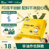 英氏（Engnice）光盘动力冻干酥脆小薯条海苔味非油炸原薯鲜切儿童零食