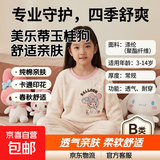 美乐蒂库洛米玉桂狗儿童睡衣春秋款儿童长袖大童男女宝宝家居服 白色 美乐蒂（长袖圆领） 130 14码【推荐120-130cm】