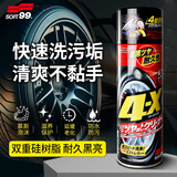 SOFT994X轮胎光亮剂清洁剂日本进口轮胎蜡轮胎釉摩托轮胎保护剂470ml