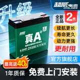 超威真A+升级2代48V60V72V石墨烯电动车电池铅酸电瓶适用爱玛雅迪台铃 60V21Ah 以旧换新 5只装 【重磅升级】2代 适配20-25Ah