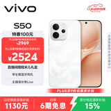 vivo S50【田曦薇同款】 16+256 告白 主摄级长焦Live 高通第三代骁龙8s 超声波指纹2.0 AI拍照手机