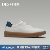 德赛（DESAI）男鞋低帮百搭真皮百搭休闲鞋时尚轻便通勤运动板鞋男 白蓝 43