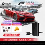微软（Microsoft）Xbox游戏手柄 同步充电套件+USB-C线缆| 锂离子充电电池 Type-C快充 Xbox无线控制器/手柄专用